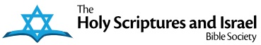 Holy Scriptures and Israel logo